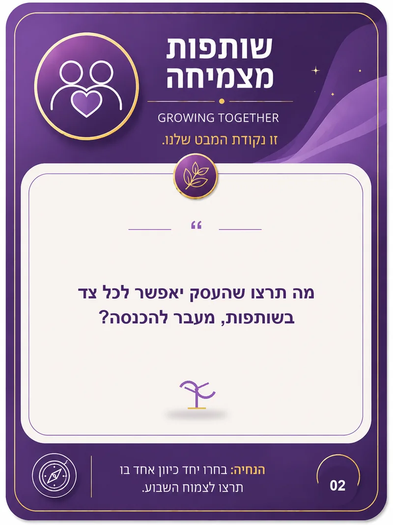 קלף בירור משותף