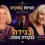 בפרק 3 – בגידה כנקודת מפנה