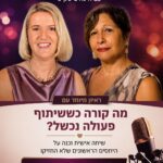 פרק 7 – עם ד״ר מגי בן יהודה למה שותפויות מתפרקות ומה אף אחד לא מספר לך