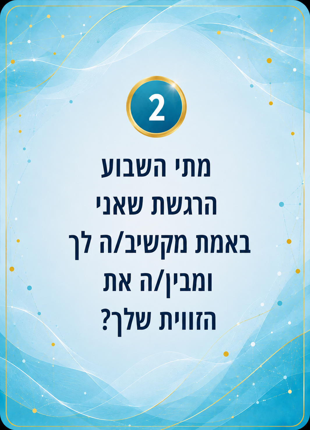 קלף כחול 2