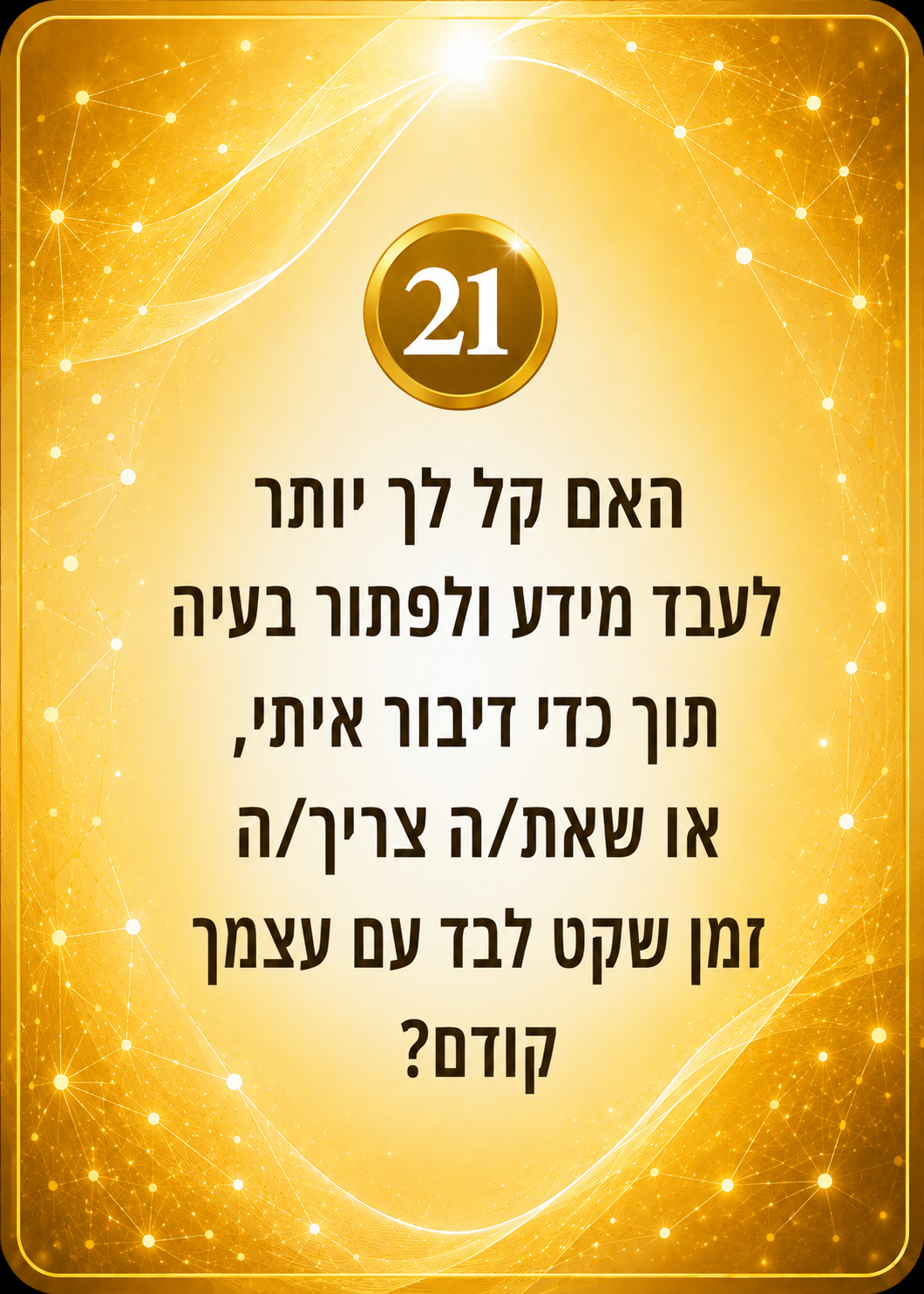קלף זהב 21