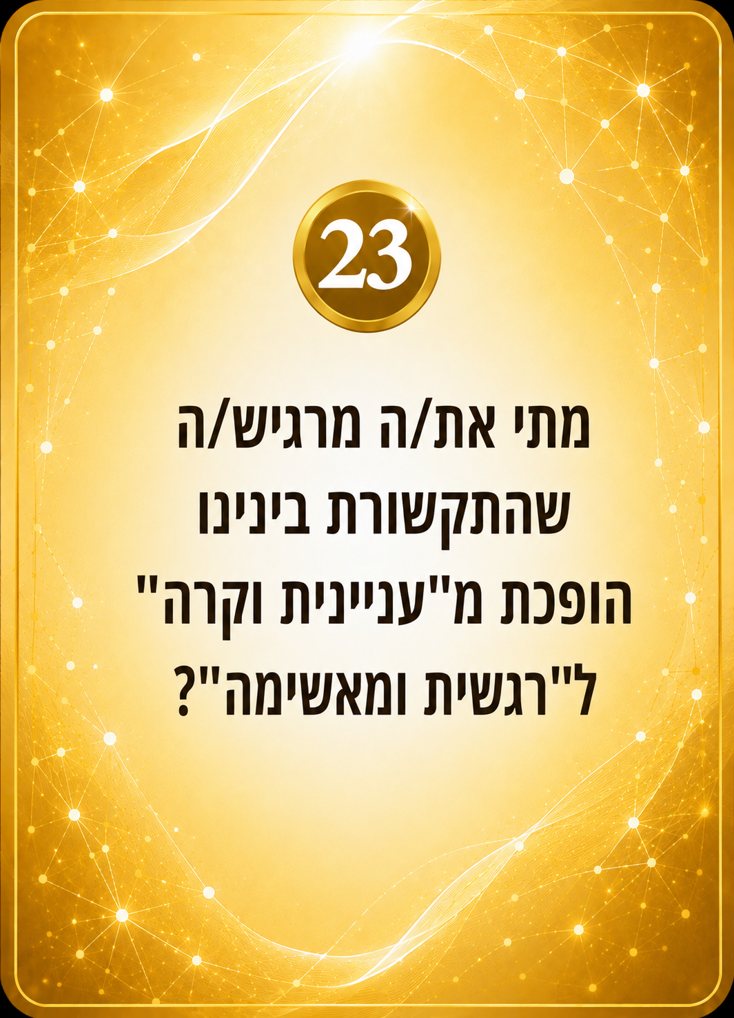 קלף זהב 23