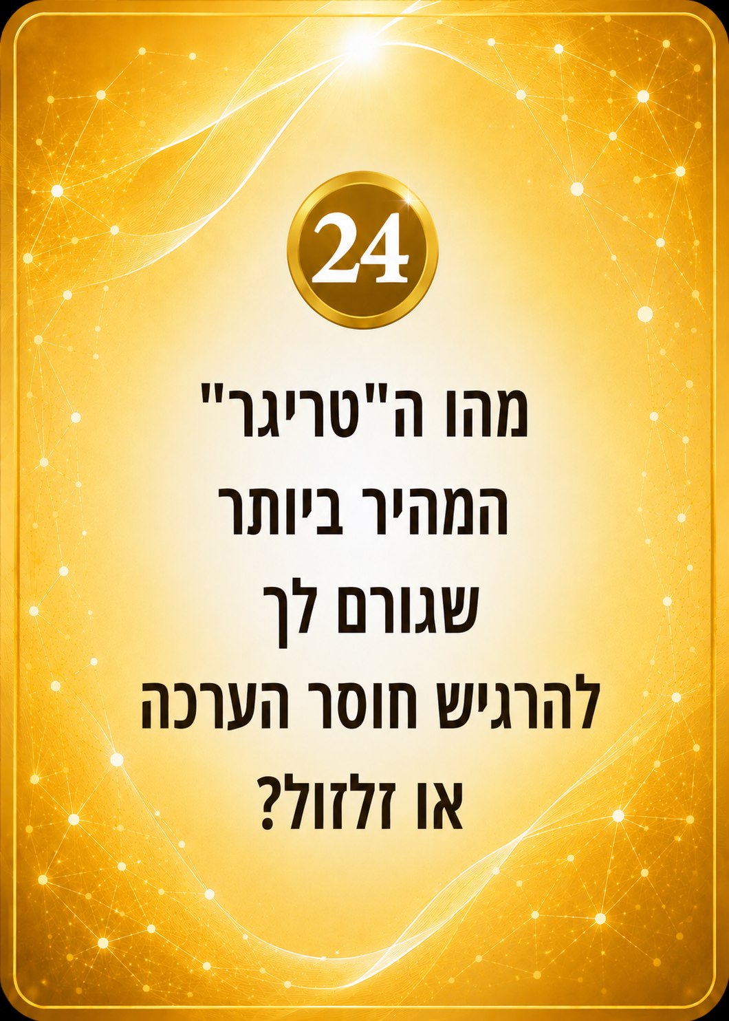 קלף זהב 24