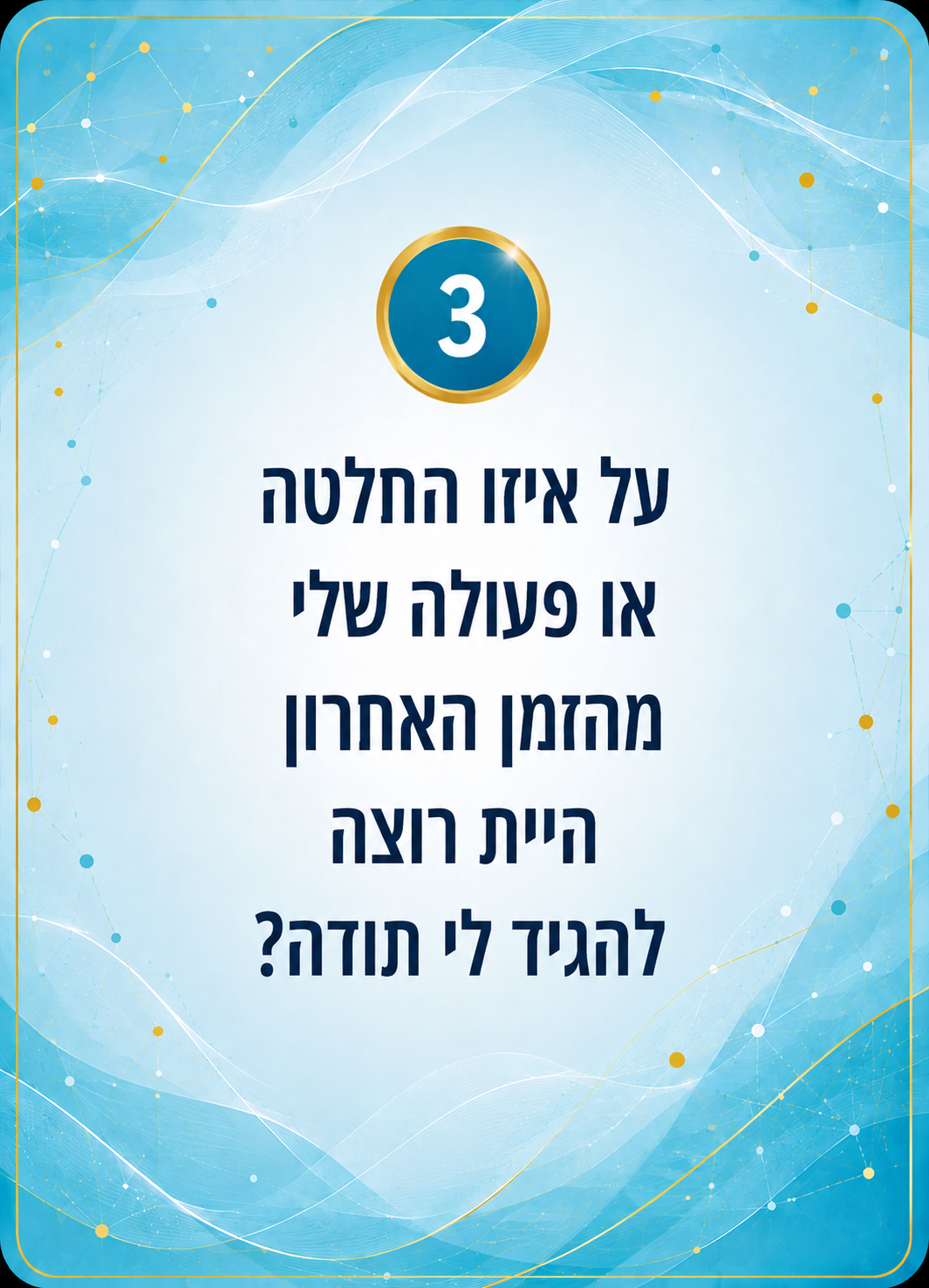 קלף כחול 3