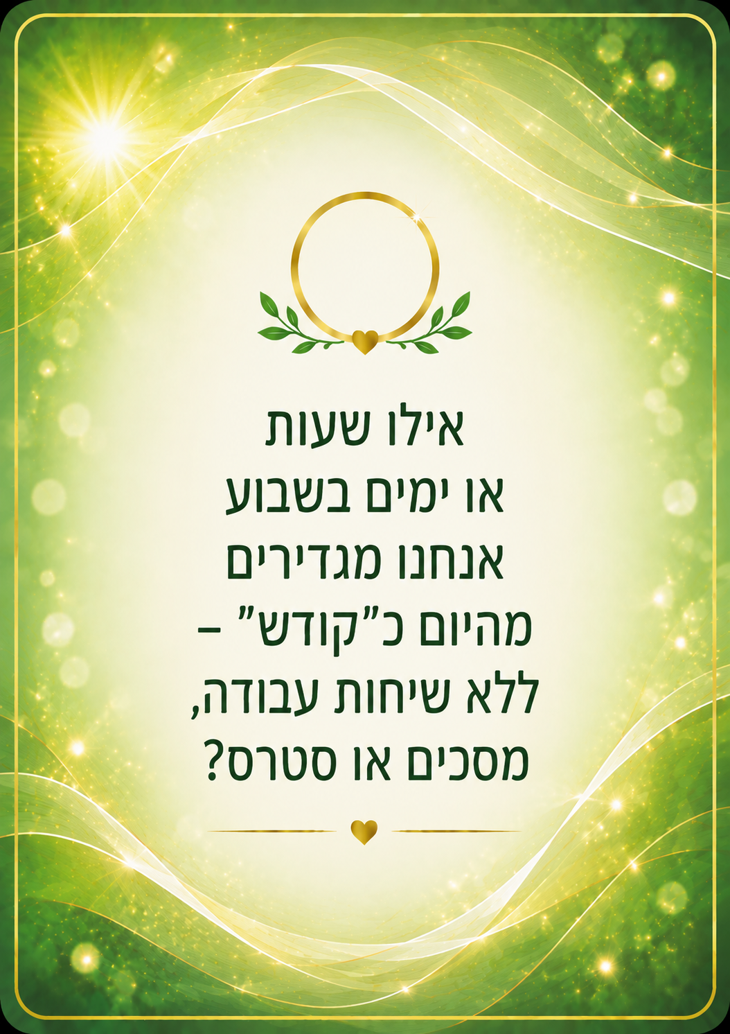 קלף ירוק 33