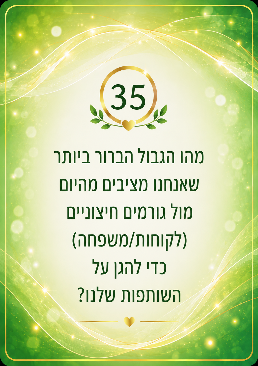 קלף ירוק 35
