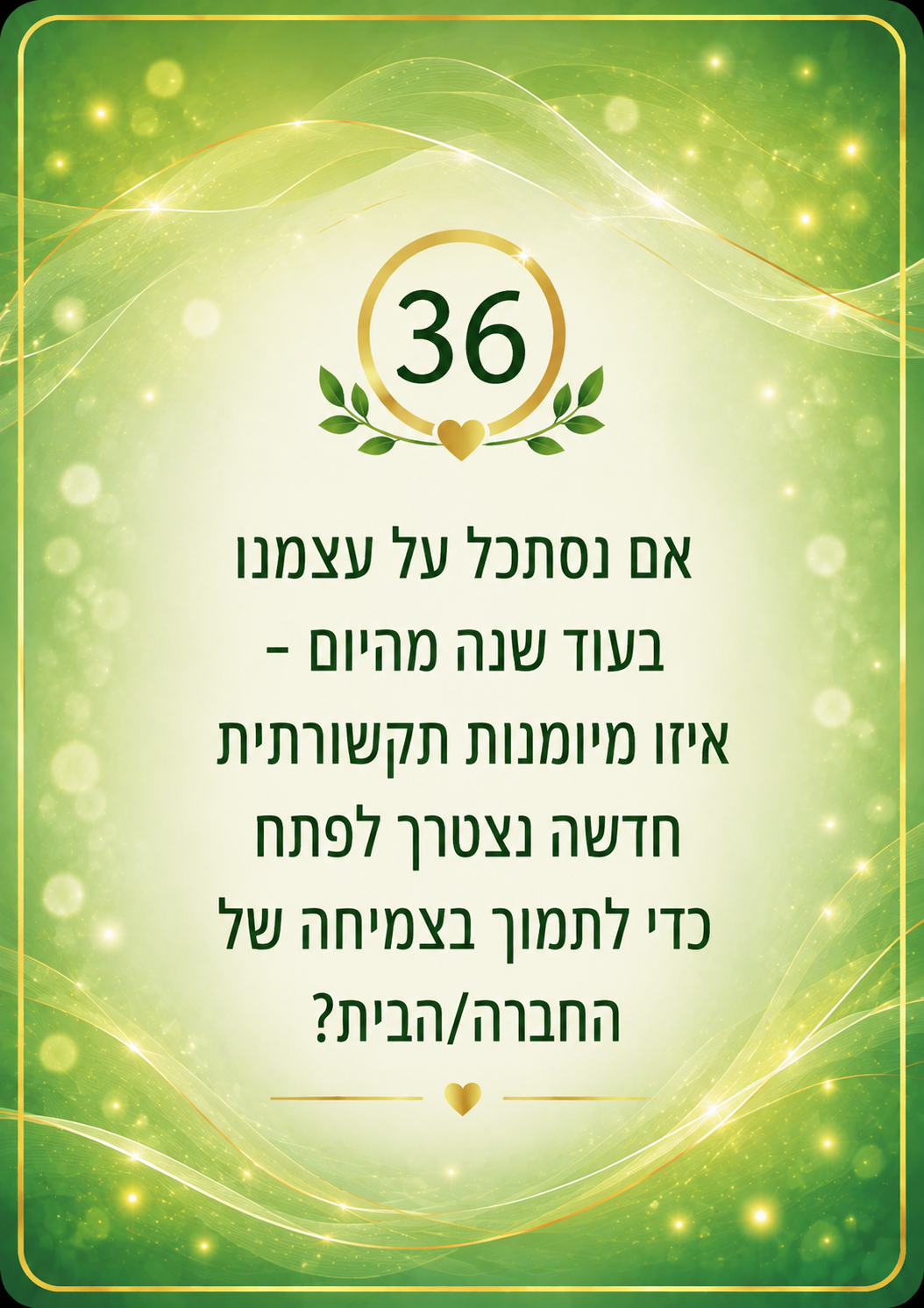 קלף ירוק 36