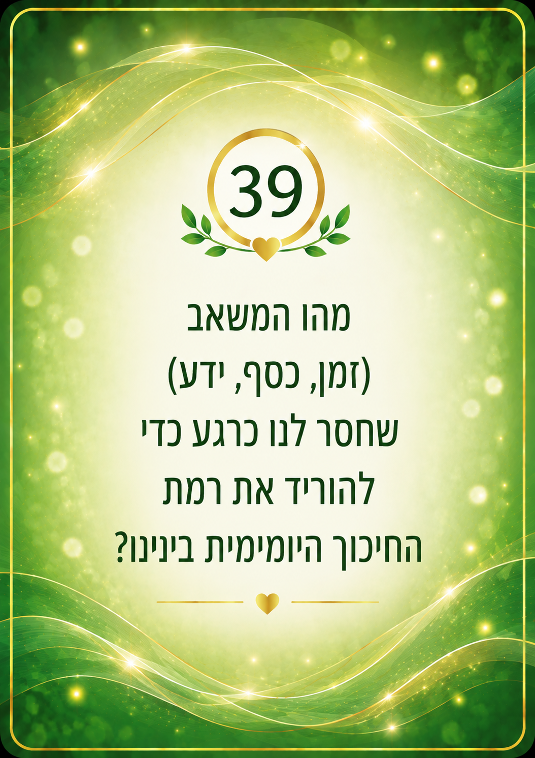 קלף ירוק 39