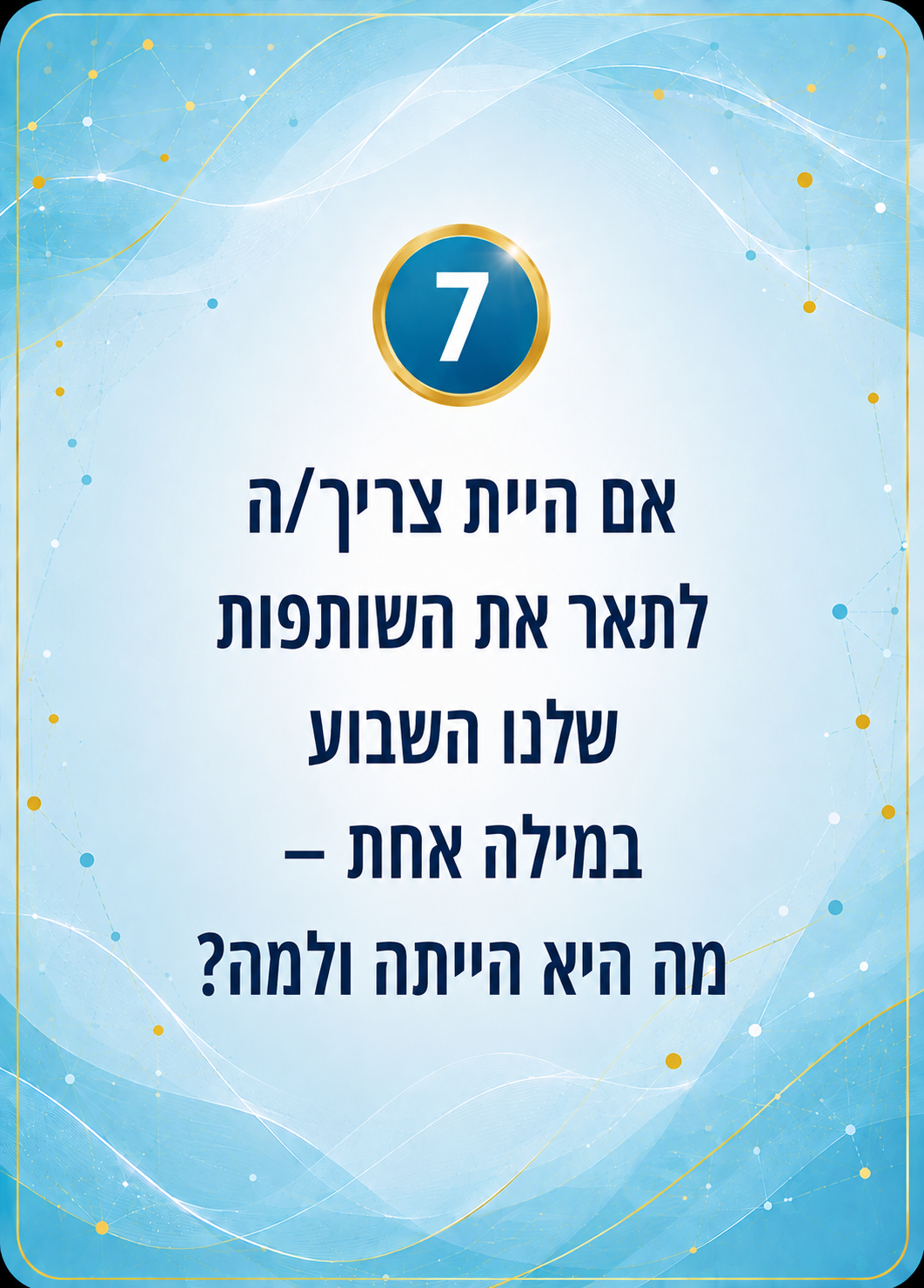 קלף כחול 7