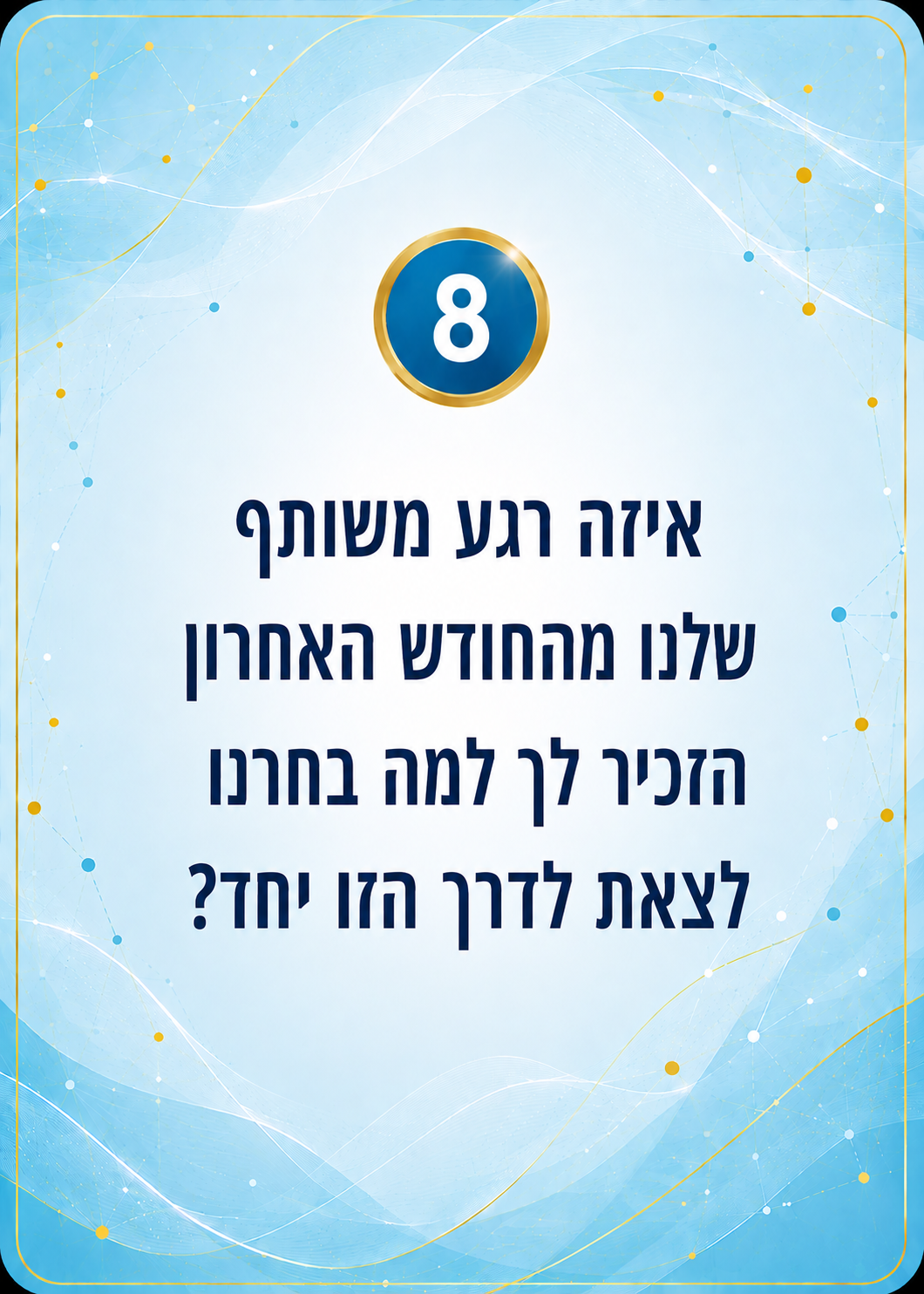 קלף כחול 8