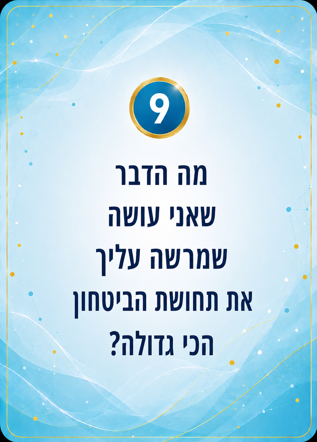 קלף כחול 9